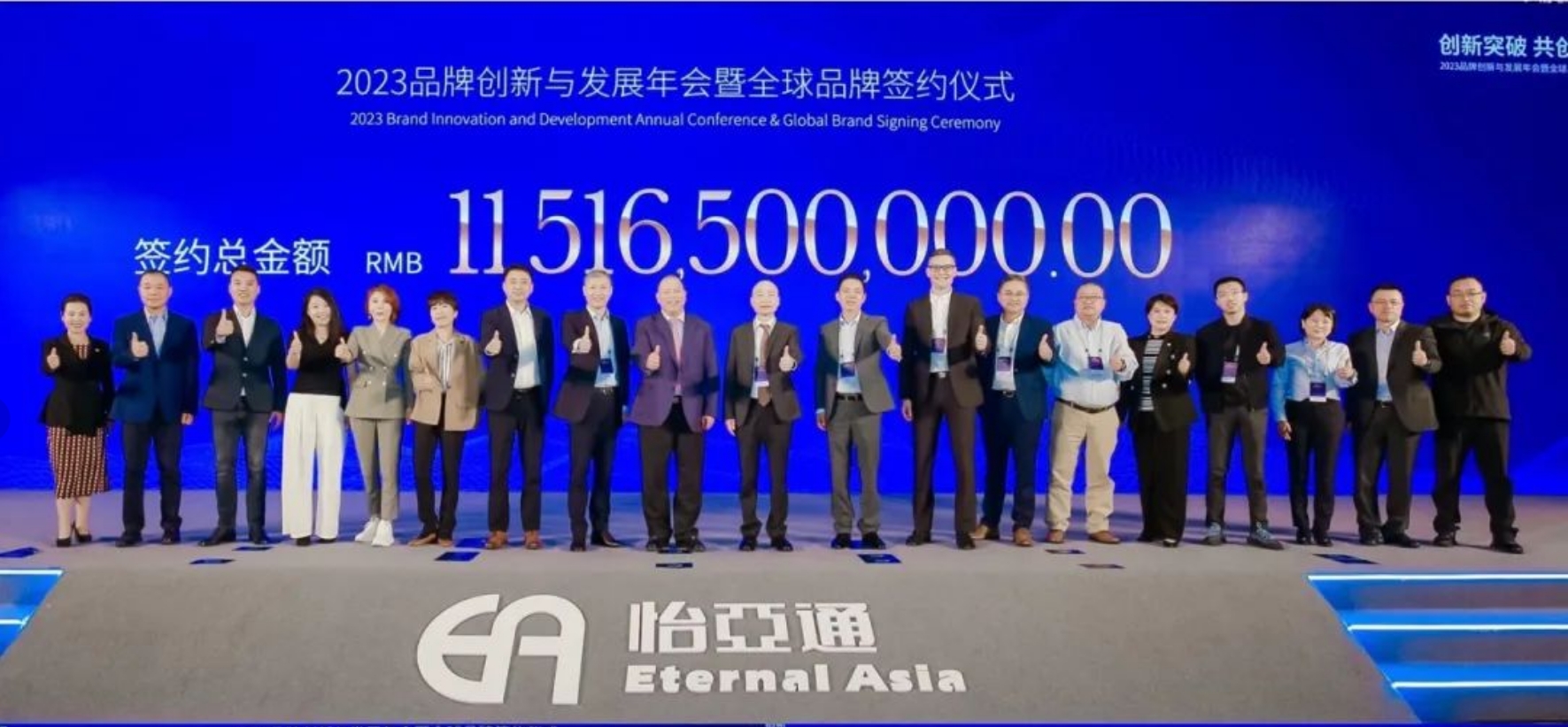 AG贵宾会举办进博会全球品牌签约仪式，签约金额突破115亿元