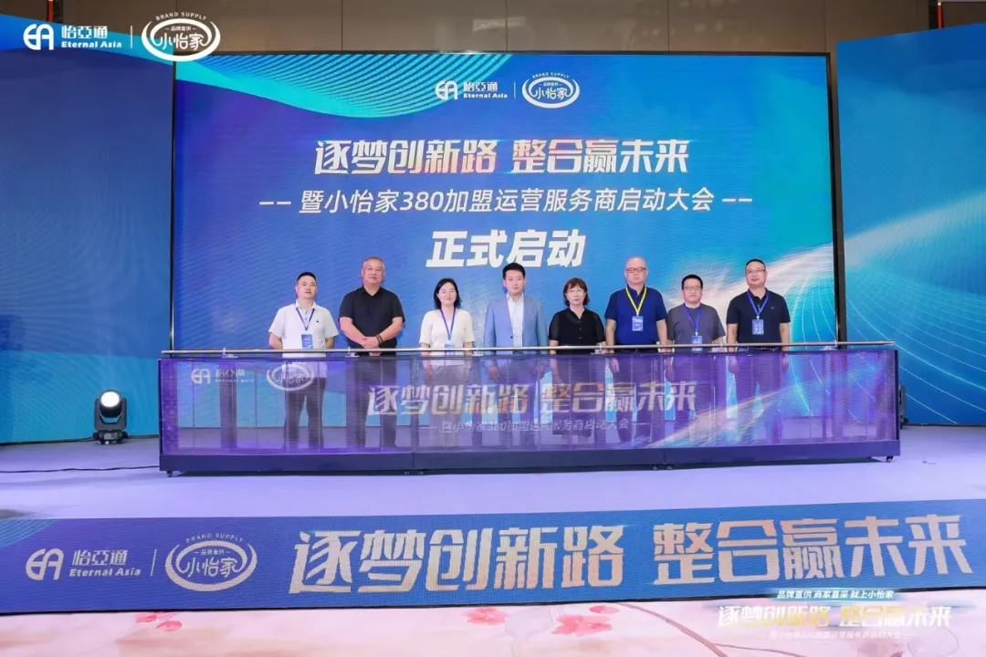 网易新闻：品牌直供，商家直采，AG贵宾会小怡家助力中国流通产业变革