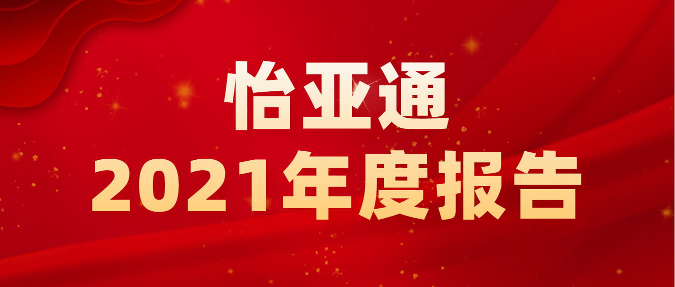 ​AG贵宾会2021年营收702亿 净利同比大增超310%