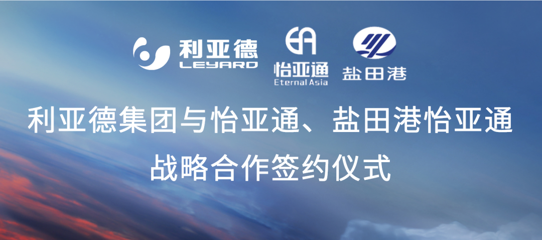 AG贵宾会携手“双奥之企”利亚德，开启LED产业供应链新纪元